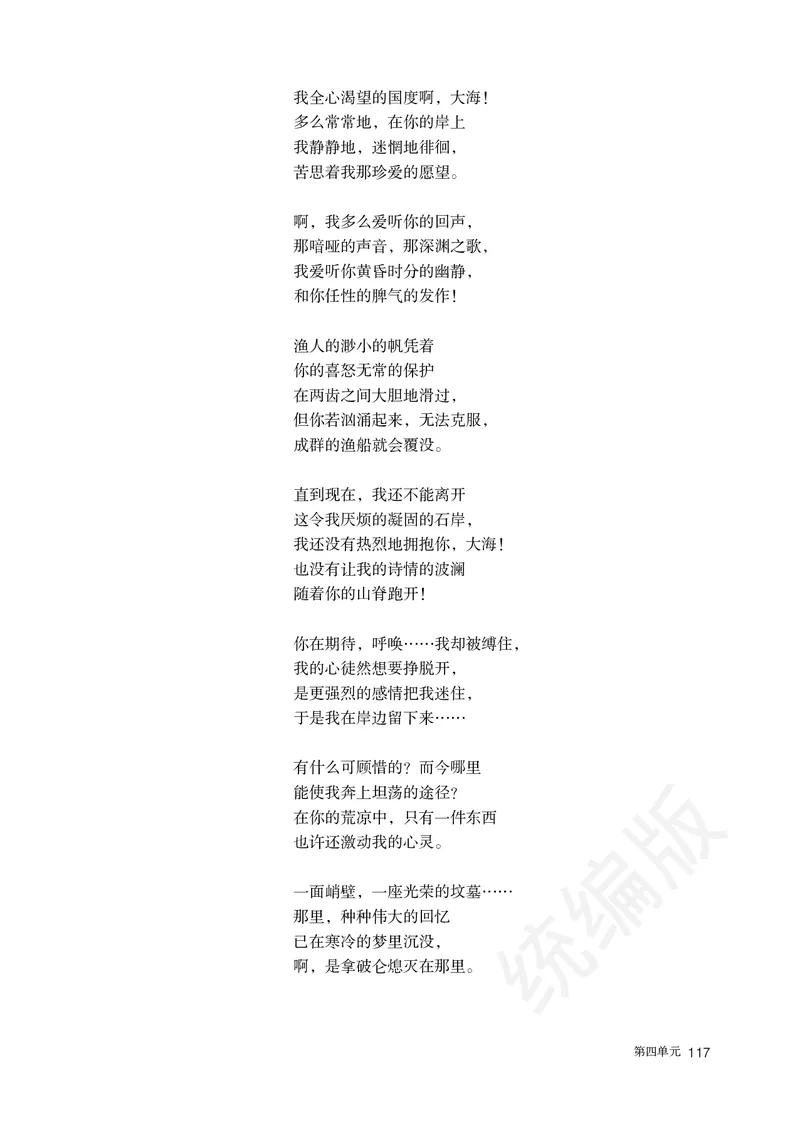 统编版语文选修中册_高中电子课本_最新版高中全科高清电子课本_1高中语文课本_统编版