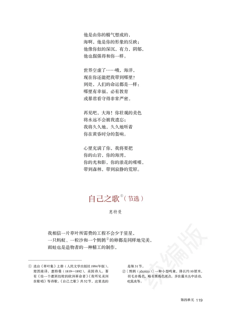 统编版语文选修中册_高中电子课本_最新版高中全科高清电子课本_1高中语文课本_统编版
