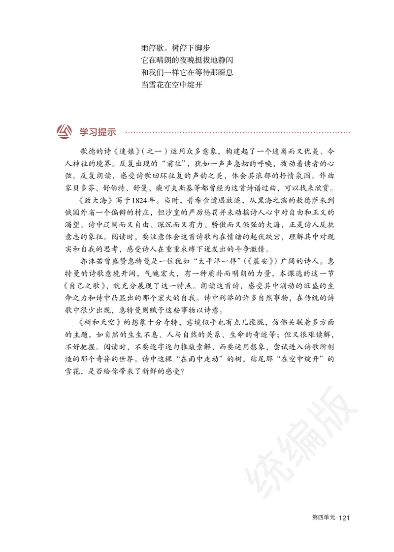 统编版语文选修中册_高中电子课本_最新版高中全科高清电子课本_1高中语文课本_统编版