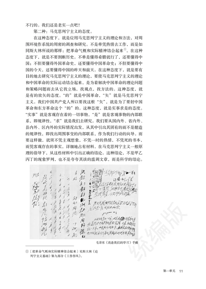统编版语文选修中册_高中电子课本_最新版高中全科高清电子课本_1高中语文课本_统编版