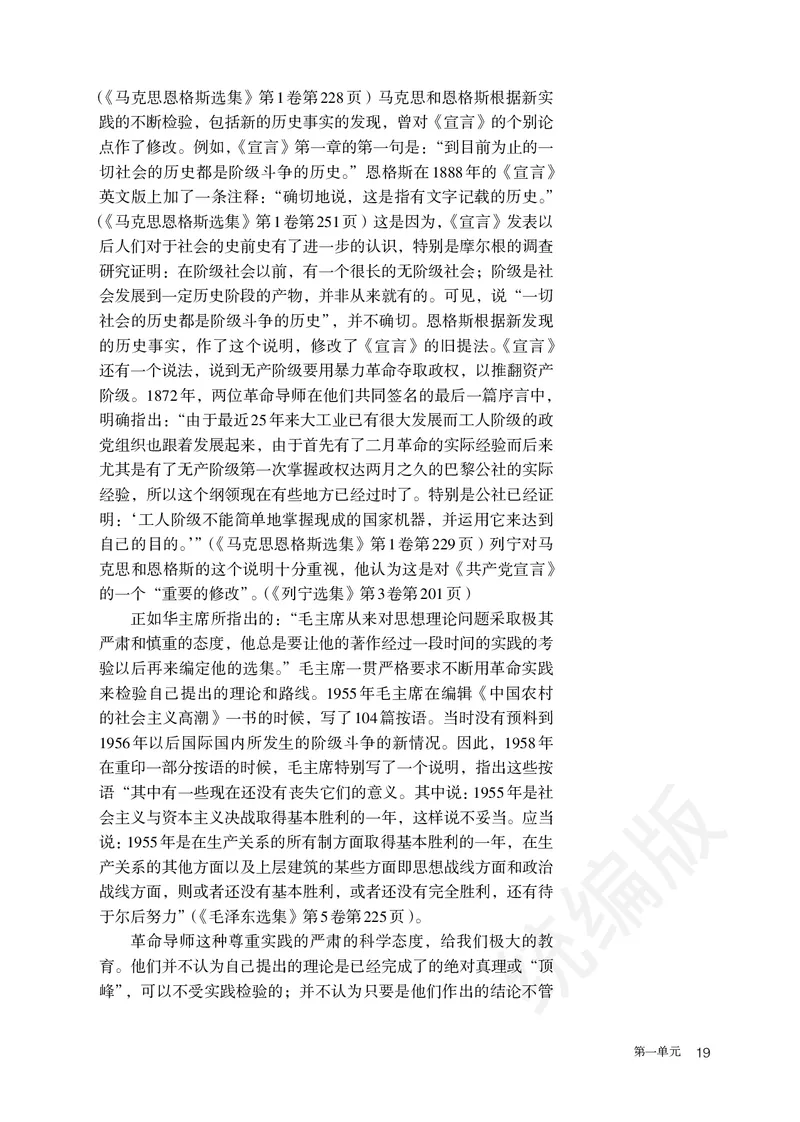 统编版语文选修中册_高中电子课本_最新版高中全科高清电子课本_1高中语文课本_统编版