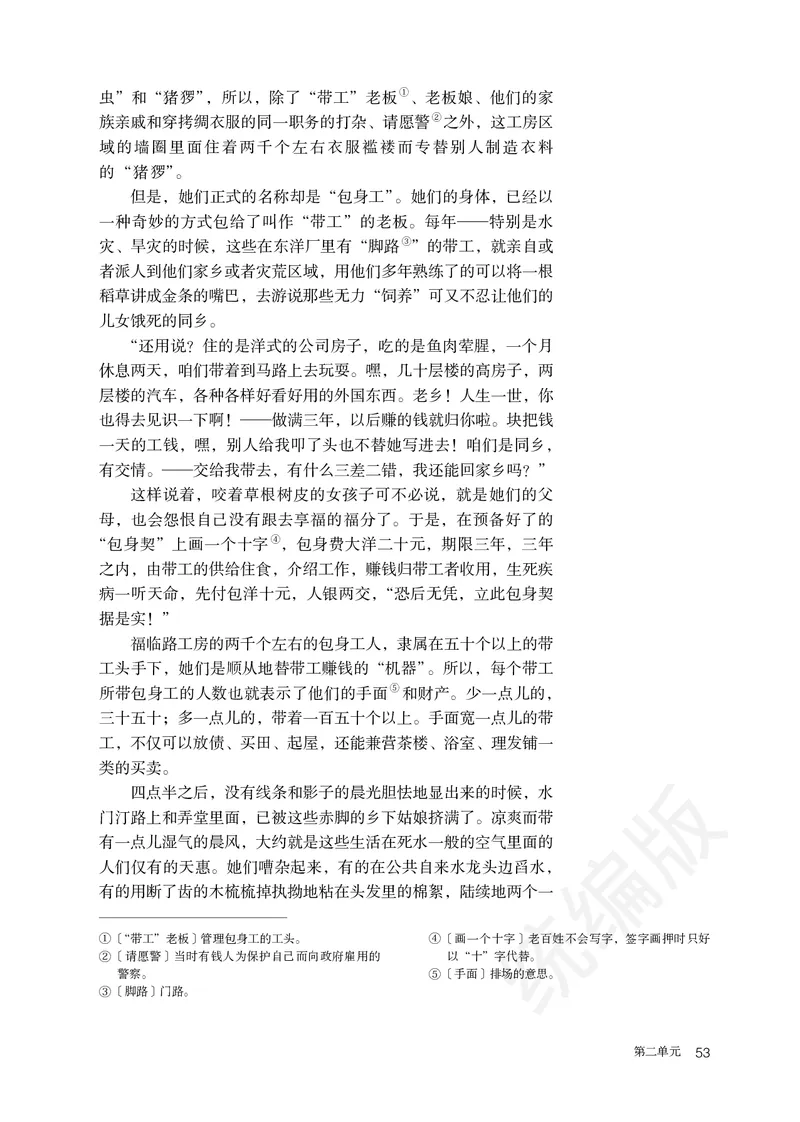 统编版语文选修中册_高中电子课本_最新版高中全科高清电子课本_1高中语文课本_统编版