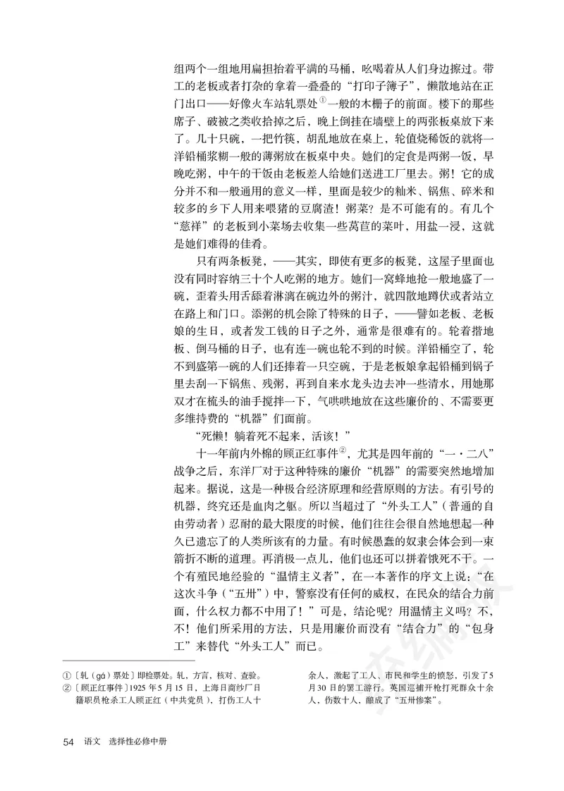 统编版语文选修中册_高中电子课本_最新版高中全科高清电子课本_1高中语文课本_统编版