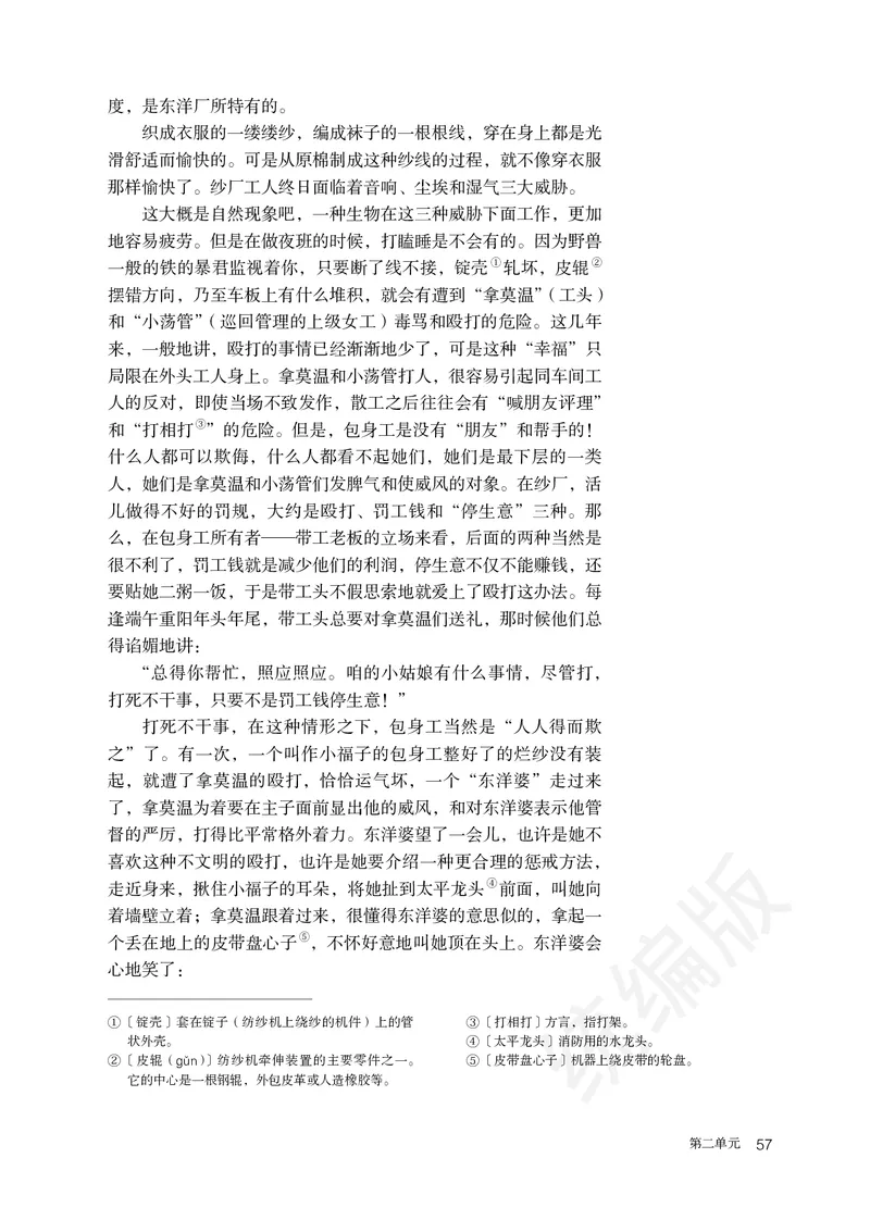 统编版语文选修中册_高中电子课本_最新版高中全科高清电子课本_1高中语文课本_统编版