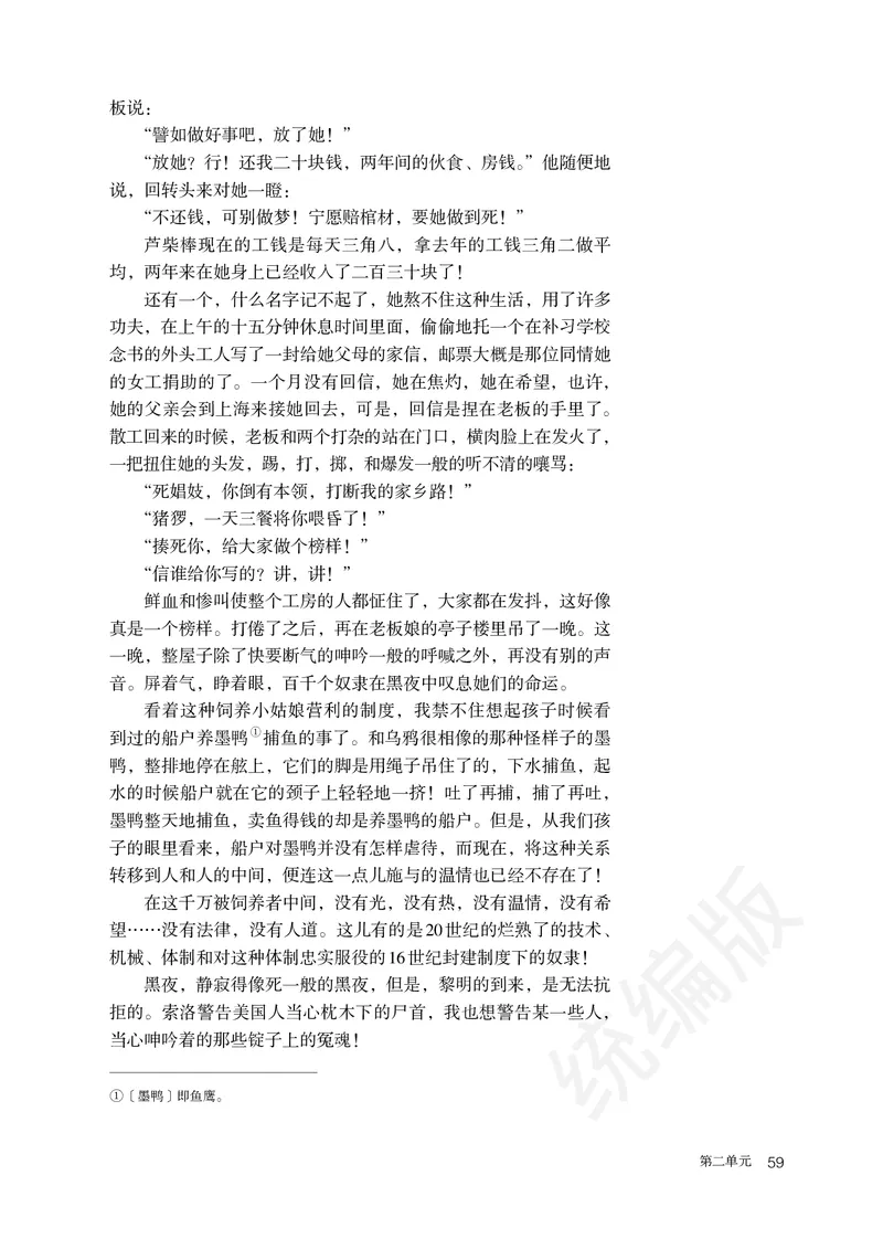 统编版语文选修中册_高中电子课本_最新版高中全科高清电子课本_1高中语文课本_统编版