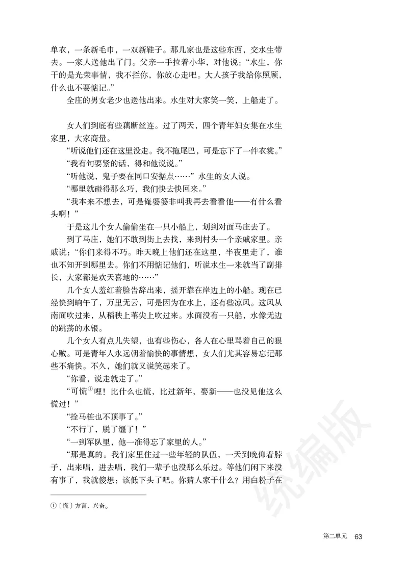 统编版语文选修中册_高中电子课本_最新版高中全科高清电子课本_1高中语文课本_统编版