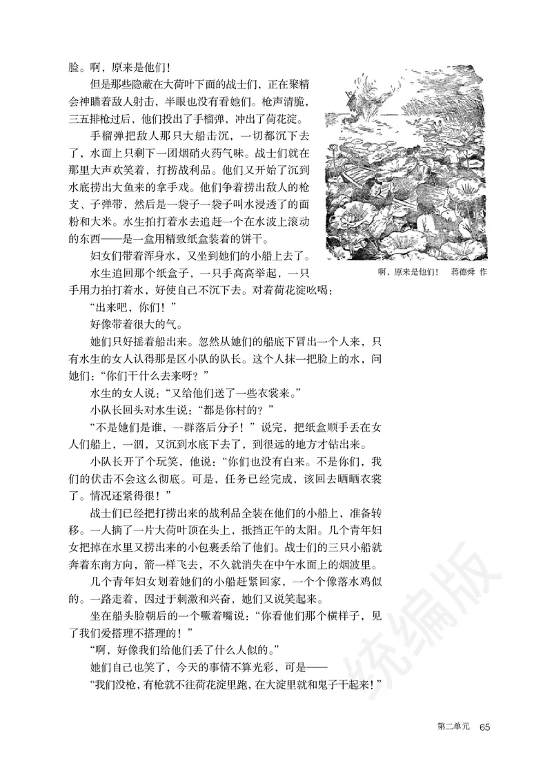 统编版语文选修中册_高中电子课本_最新版高中全科高清电子课本_1高中语文课本_统编版
