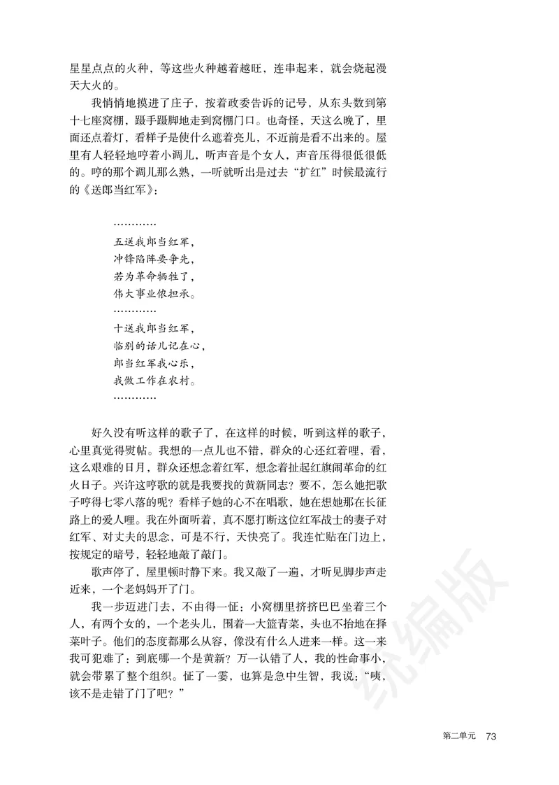 统编版语文选修中册_高中电子课本_最新版高中全科高清电子课本_1高中语文课本_统编版