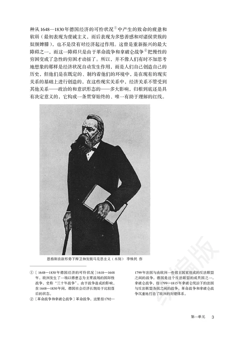 统编版语文选修中册_高中电子课本_最新版高中全科高清电子课本_1高中语文课本_统编版