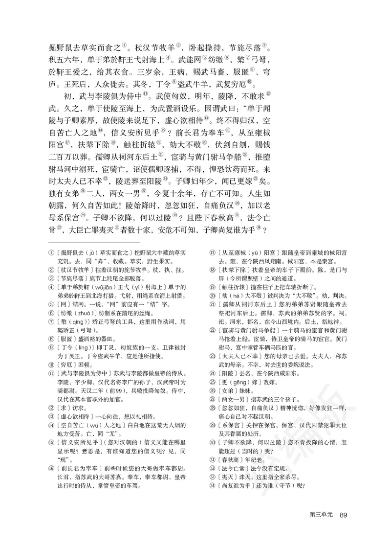统编版语文选修中册_高中电子课本_最新版高中全科高清电子课本_1高中语文课本_统编版