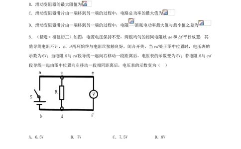 真题A卷（原卷版）_初中全科电子版试卷练习试题_物理_9年级上下册物理试题_人教版物理九年级全一册期末试卷（015份）