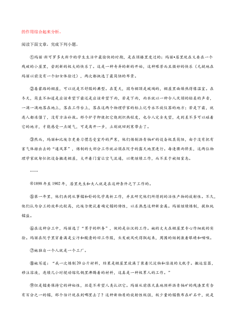 第09课美丽的颜色(基础训练)(解析版)_初中全科电子版试卷练习试题_语文_8上初中部编版语文练习、试卷_部编语文八年级上课时练习（050份）