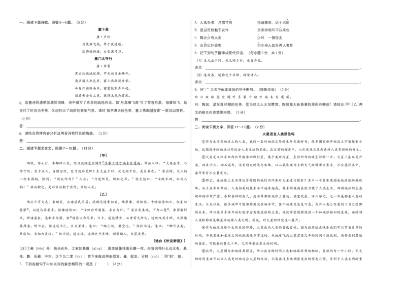提升卷-2022-2023学年八年级语文上册期末卷（河北专用）（考试版）_初中全科电子版试卷练习试题_语文_8上初中部编版语文练习、试卷_部编语文八年级上期末试卷（054份）