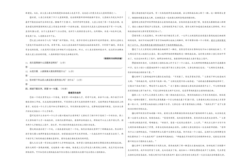 提升卷-2022-2023学年八年级语文上册期末卷（河北专用）（考试版）_初中全科电子版试卷练习试题_语文_8上初中部编版语文练习、试卷_部编语文八年级上期末试卷（054份）