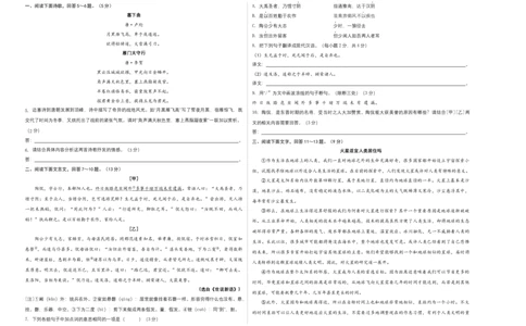 提升卷-2022-2023学年八年级语文上册期末卷（河北专用）（考试版）_初中全科电子版试卷练习试题_语文_8上初中部编版语文练习、试卷_部编语文八年级上期末试卷（054份）