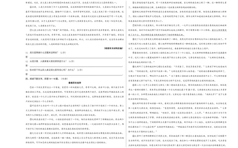 提升卷-2022-2023学年八年级语文上册期末卷（河北专用）（考试版）_初中全科电子版试卷练习试题_语文_8上初中部编版语文练习、试卷_部编语文八年级上期末试卷（054份）