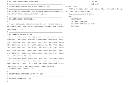 提升卷-2022-2023学年八年级语文上册期末卷（河北专用）（考试版）_初中全科电子版试卷练习试题_语文_8上初中部编版语文练习、试卷_部编语文八年级上期末试卷（054份）