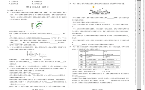 生物（广西卷）（考试版A3）_初中全科电子版试卷练习试题_生物_2024中考模拟题生物(1)_一模_生物（广西卷）-2024年中考第一次模拟考试
