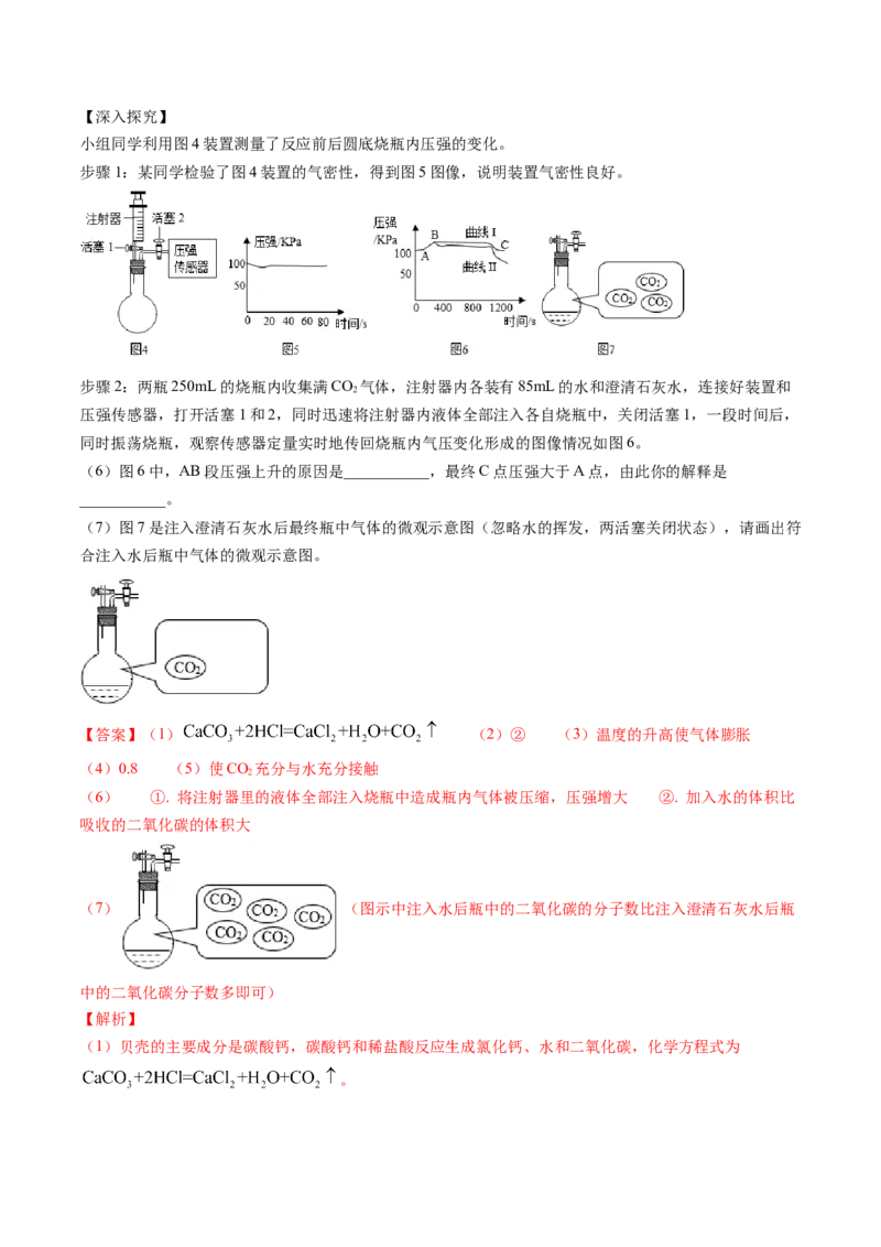 化学（安徽卷）（全解全析）_初中全科电子版试卷练习试题_化学_2024中考模拟题化学(1)_二模_化学（安徽卷）-：2024年中考第二次模拟考试