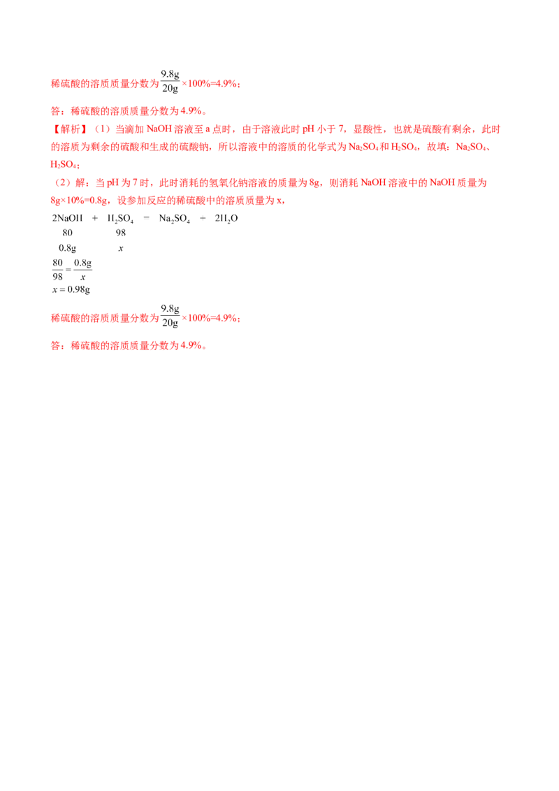 化学（安徽卷）（全解全析）_初中全科电子版试卷练习试题_化学_2024中考模拟题化学(1)_二模_化学（安徽卷）-：2024年中考第二次模拟考试