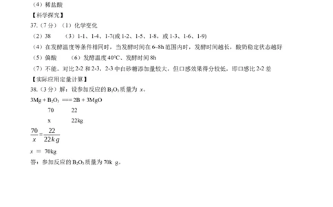 化学（北京卷）（参考答案及评分标准）_初中全科电子版试卷练习试题_化学_2024中考模拟题化学(1)_二模_化学（北京卷）-：2024年中考第二次模拟考试