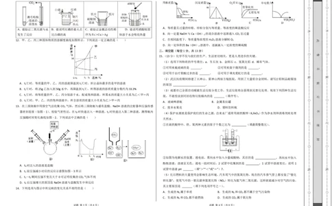 化学（成都卷）（考试版A3）_初中全科电子版试卷练习试题_化学_2024中考模拟题化学(1)_二模_化学（成都卷）-：2024年中考第二次模拟考试