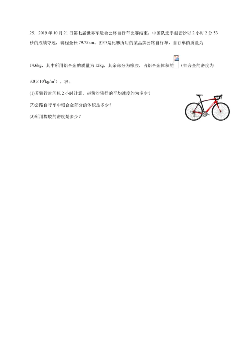 月考04卷（12月，考试范围：第五至六章）（原卷版）_初中全科电子版试卷练习试题_物理_8年级上册物理试题_人教版物理八年级上月考试卷（010份）