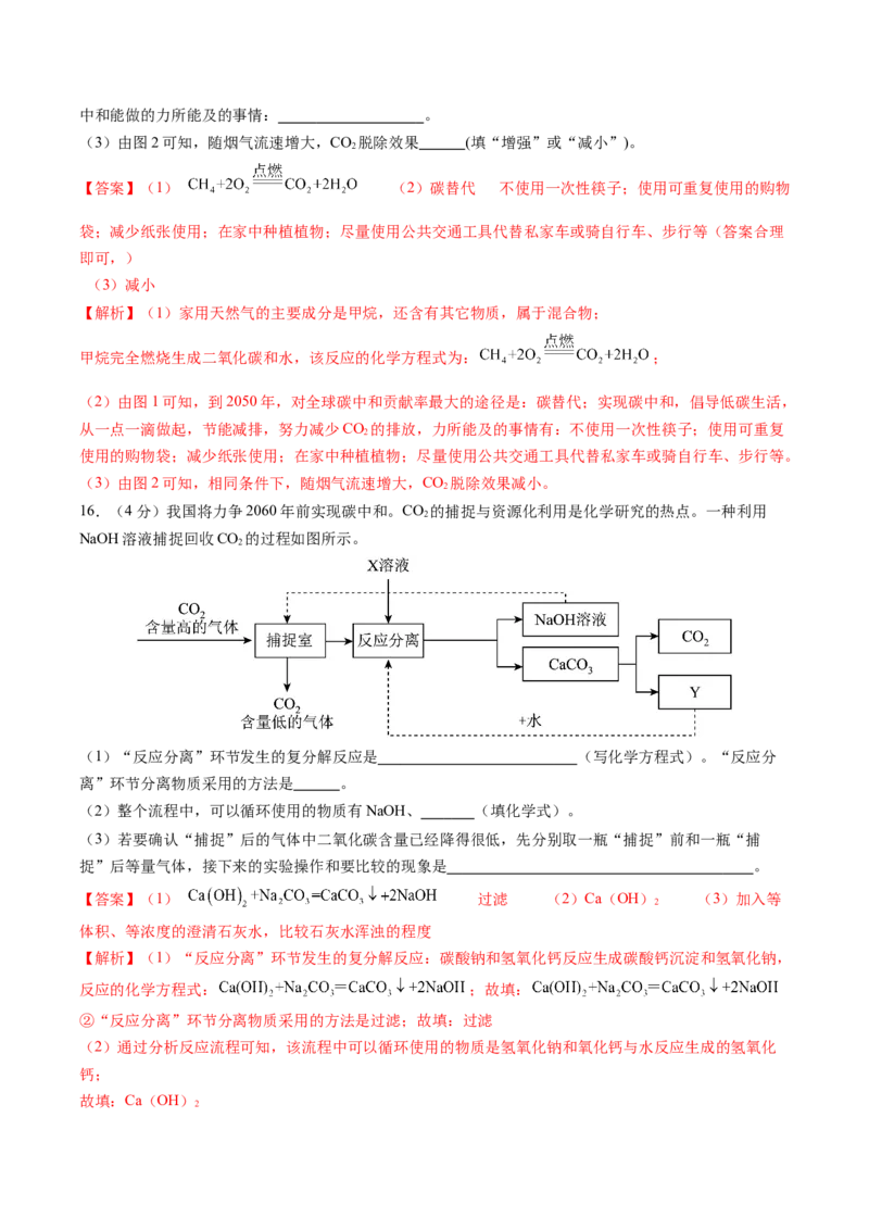 化学（湖北卷）（全解全析）_初中全科电子版试卷练习试题_化学_2024中考模拟题化学(1)_一模_化学（湖北卷）-2024年中考第一次模拟考试