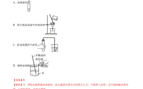 化学（湖北卷）（全解全析）_初中全科电子版试卷练习试题_化学_2024中考模拟题化学(1)_一模_化学（湖北卷）-2024年中考第一次模拟考试