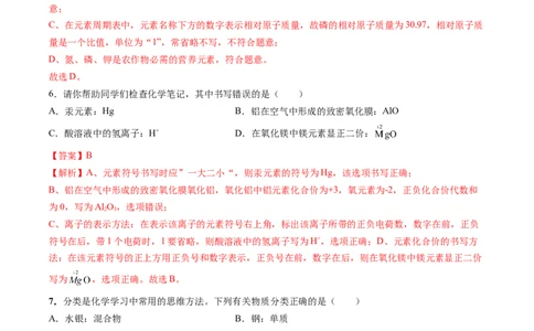 化学（湖北卷）（全解全析）_初中全科电子版试卷练习试题_化学_2024中考模拟题化学(1)_一模_化学（湖北卷）-2024年中考第一次模拟考试
