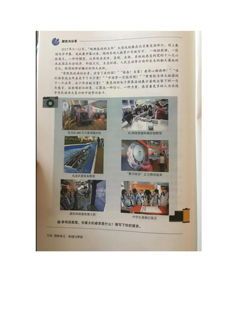 统编版道德与法治九年级上册电子课本_初中电子课本_6.道德与法治