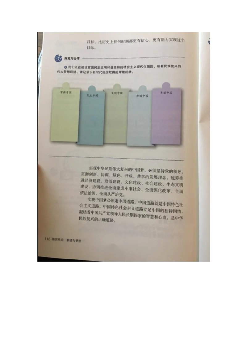 统编版道德与法治九年级上册电子课本_初中电子课本_6.道德与法治