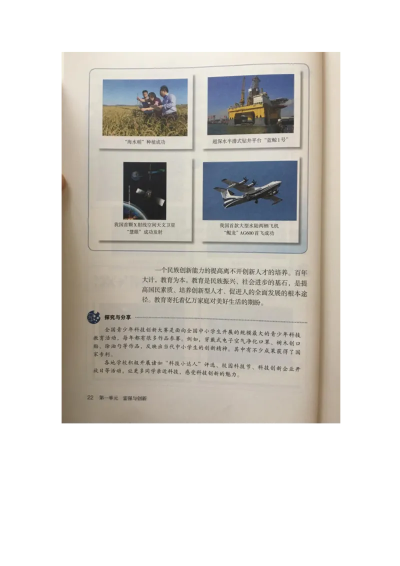 统编版道德与法治九年级上册电子课本_初中电子课本_6.道德与法治