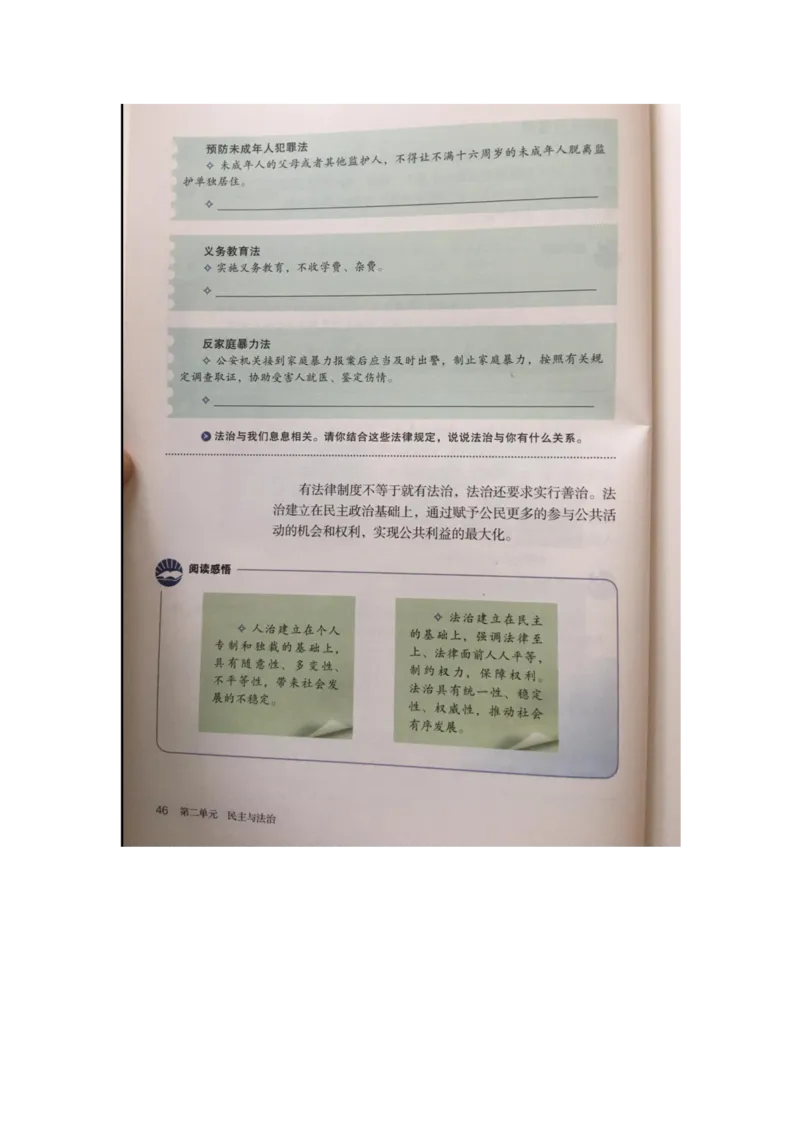 统编版道德与法治九年级上册电子课本_初中电子课本_6.道德与法治