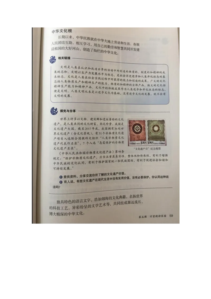 统编版道德与法治九年级上册电子课本_初中电子课本_6.道德与法治