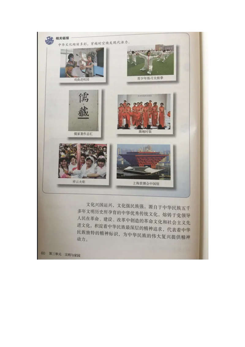 统编版道德与法治九年级上册电子课本_初中电子课本_6.道德与法治