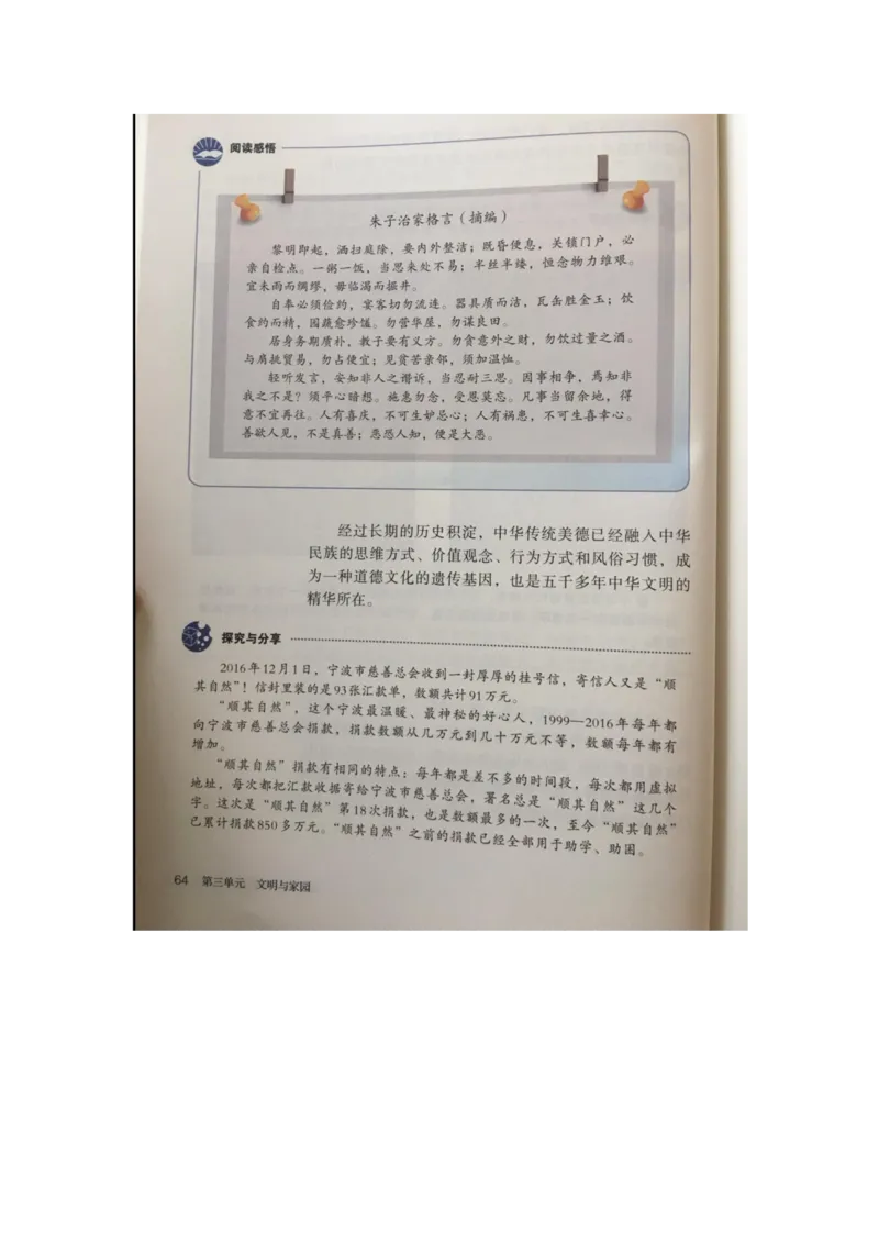 统编版道德与法治九年级上册电子课本_初中电子课本_6.道德与法治