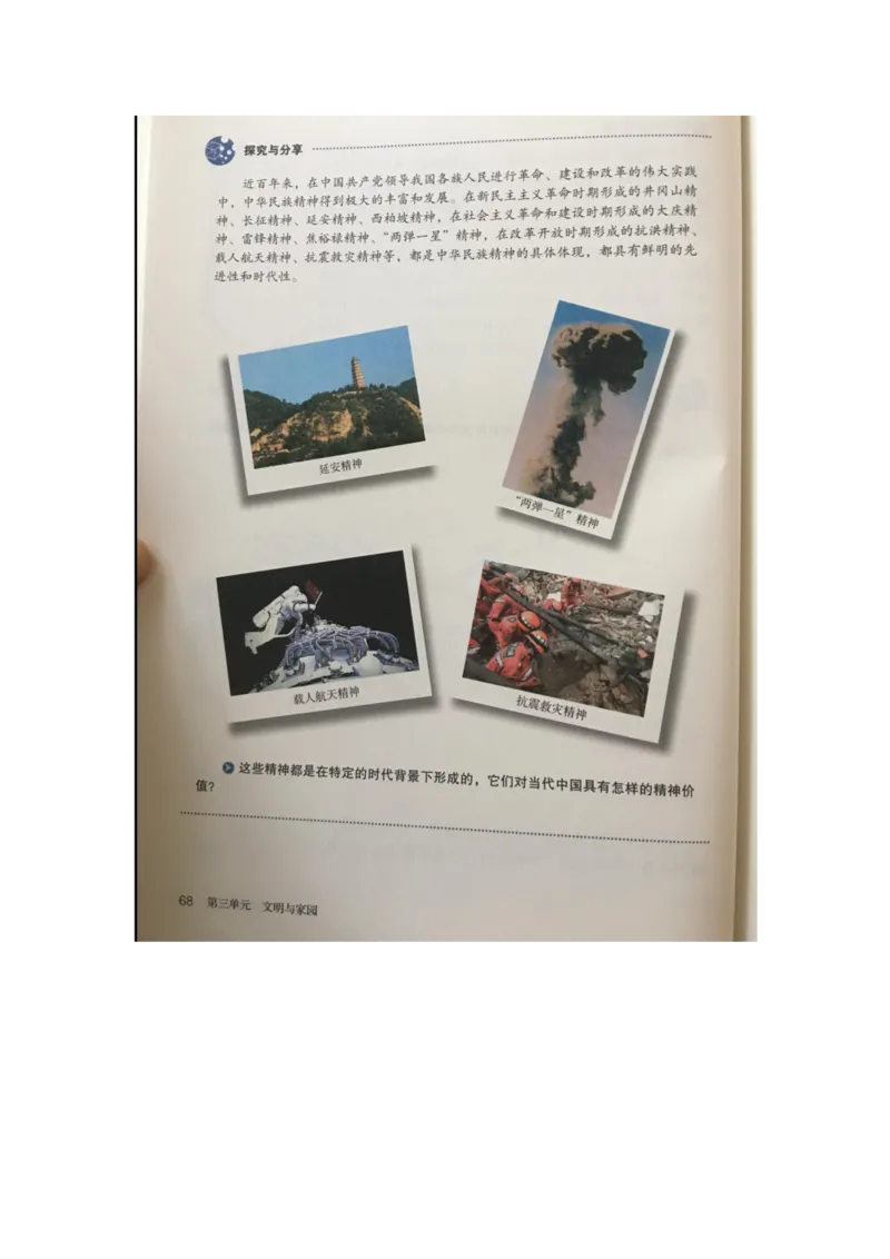 统编版道德与法治九年级上册电子课本_初中电子课本_6.道德与法治