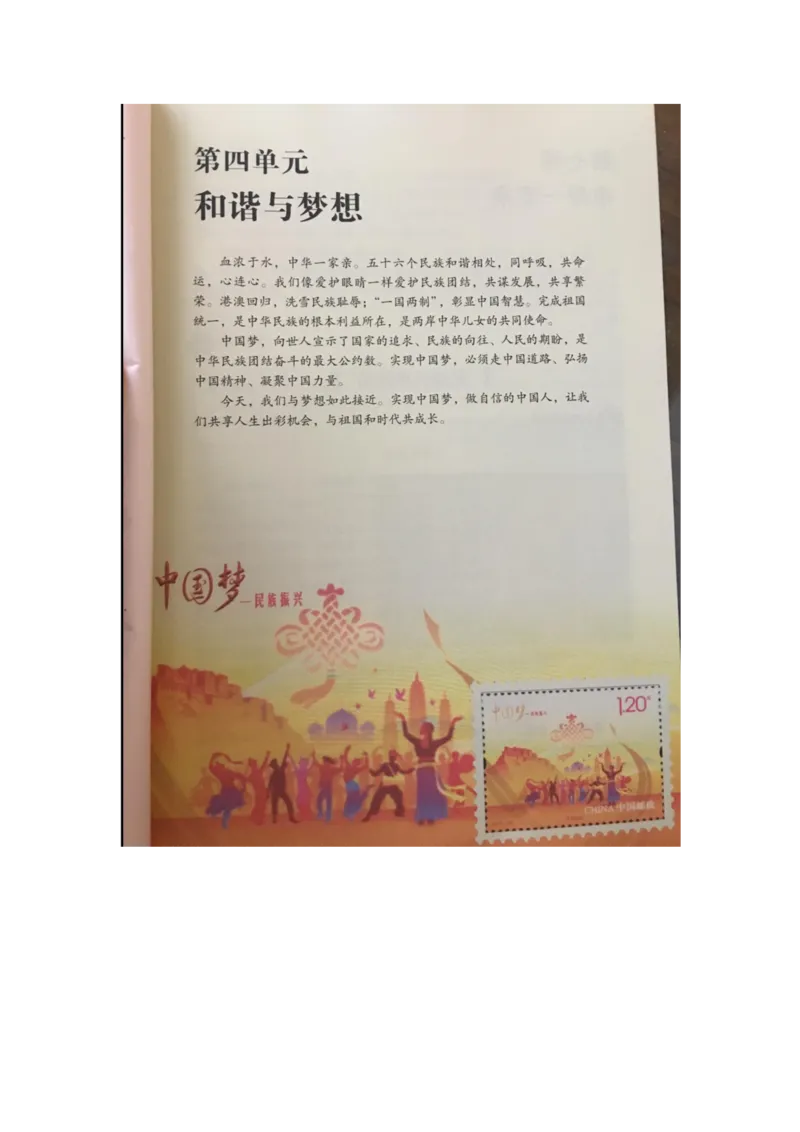 统编版道德与法治九年级上册电子课本_初中电子课本_6.道德与法治