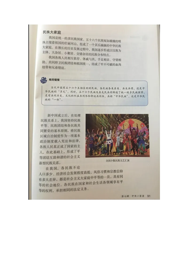 统编版道德与法治九年级上册电子课本_初中电子课本_6.道德与法治