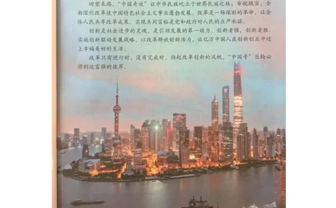 统编版道德与法治九年级上册电子课本_初中电子课本_6.道德与法治