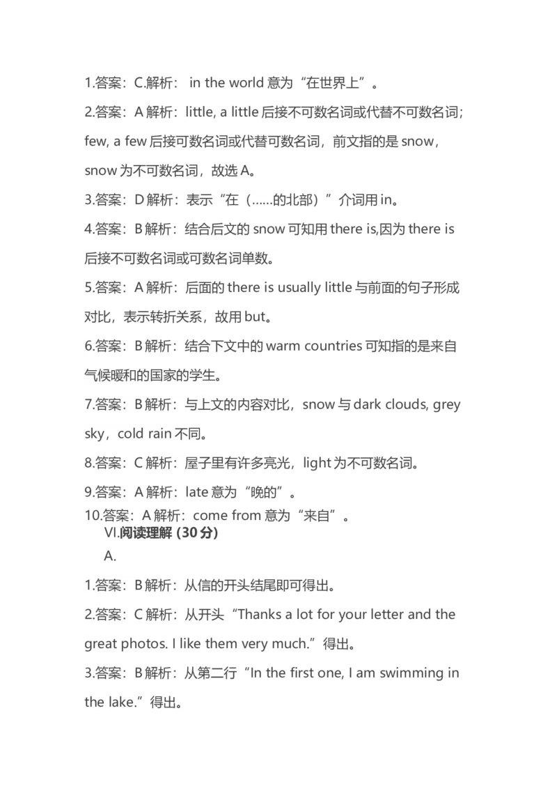 新人教版七年级英语下册Unit7It'sraining!同步测试_初中全科电子版试卷练习试题_英语_7年级下册-初中人教版英语_人教英语七年级下单元试卷（60份）