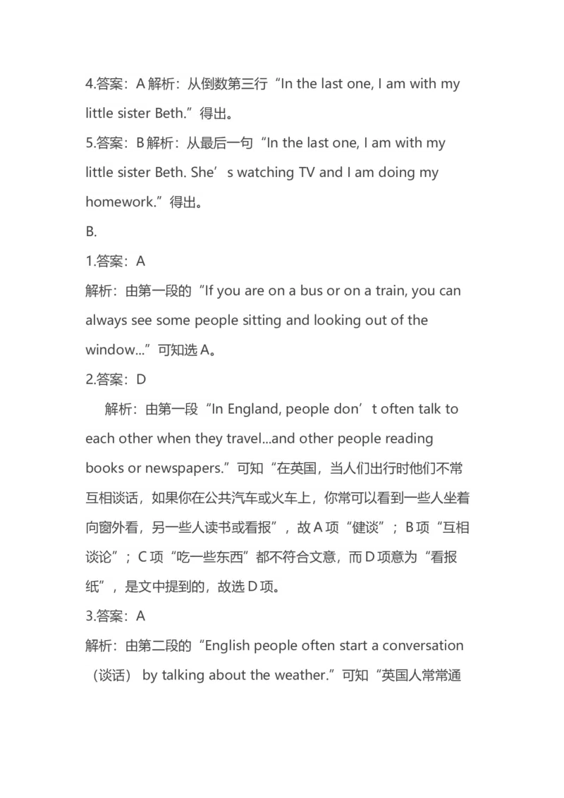 新人教版七年级英语下册Unit7It'sraining!同步测试_初中全科电子版试卷练习试题_英语_7年级下册-初中人教版英语_人教英语七年级下单元试卷（60份）
