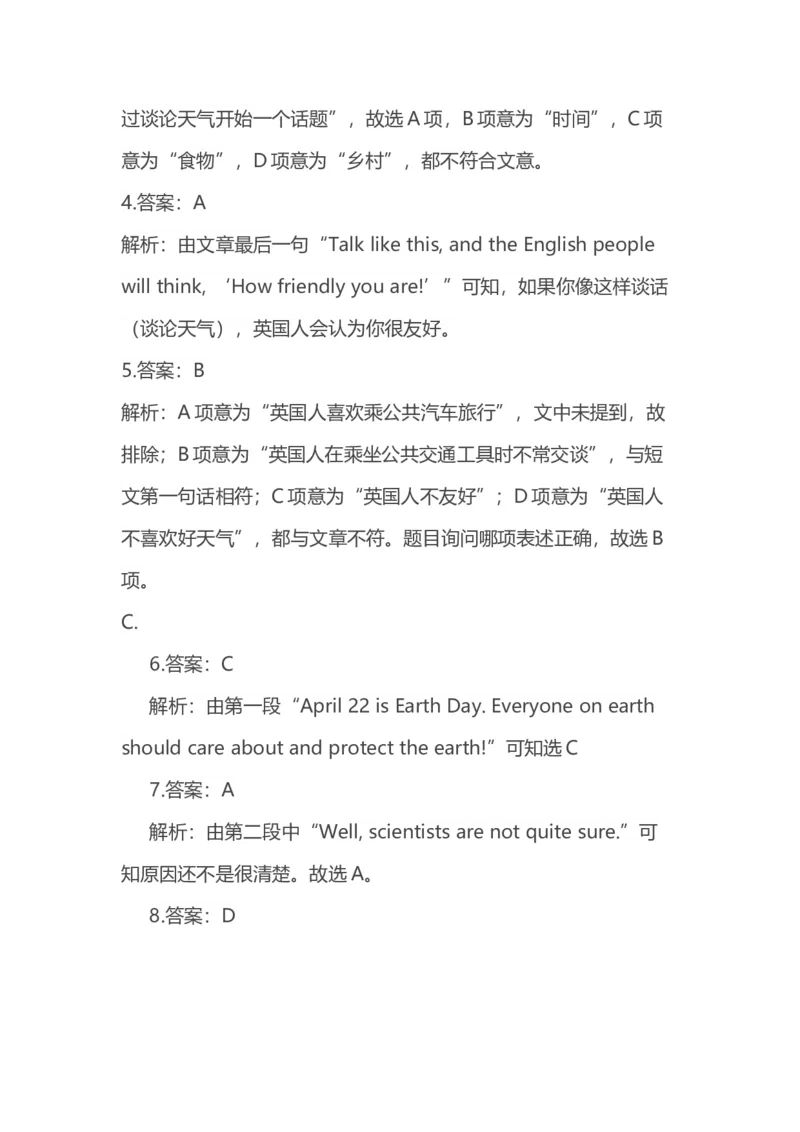 新人教版七年级英语下册Unit7It'sraining!同步测试_初中全科电子版试卷练习试题_英语_7年级下册-初中人教版英语_人教英语七年级下单元试卷（60份）