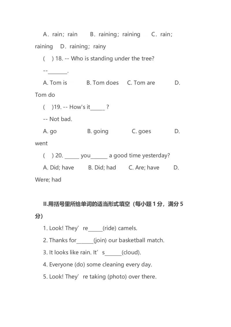 新人教版七年级英语下册Unit7It'sraining!同步测试_初中全科电子版试卷练习试题_英语_7年级下册-初中人教版英语_人教英语七年级下单元试卷（60份）