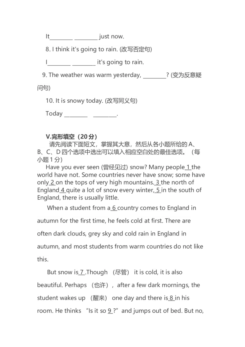 新人教版七年级英语下册Unit7It'sraining!同步测试_初中全科电子版试卷练习试题_英语_7年级下册-初中人教版英语_人教英语七年级下单元试卷（60份）