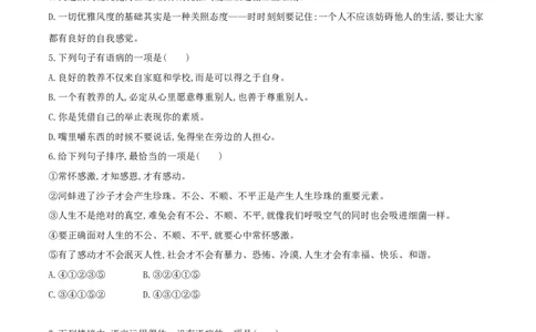 第09课论教养（原卷版）_初中全科电子版试卷练习试题_语文_9上初中部编版语文练习、试卷_部编语文九年级上课时练习（050份）_第1套-课时练习