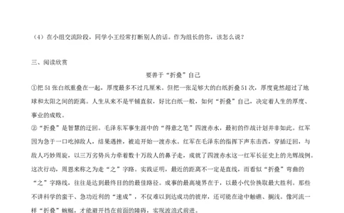 第09课论教养（原卷版）_初中全科电子版试卷练习试题_语文_9上初中部编版语文练习、试卷_部编语文九年级上课时练习（050份）_第1套-课时练习