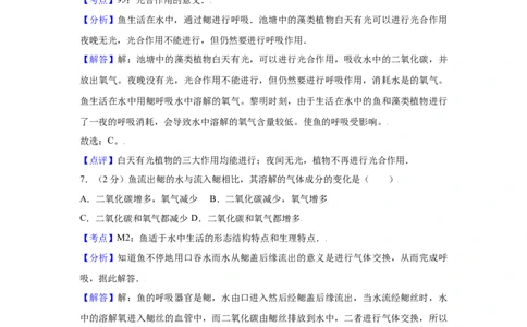 期末冲刺卷03-（人教版）（解析版）_初中全科电子版试卷练习试题_生物_生物8上练习_人教生物8年级上期末试卷10份