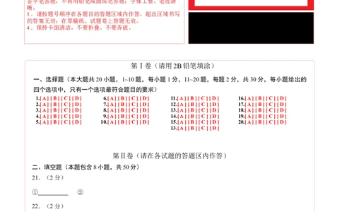 化学（无锡卷）（答题卡）_初中全科电子版试卷练习试题_化学_2024中考模拟题化学(1)_三模（36套）_化学（无锡卷）